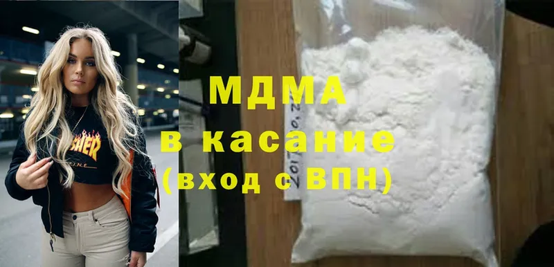 наркошоп  Кяхта  МДМА crystal 