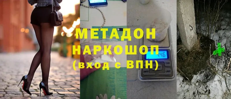 Метадон methadone  закладки  Кяхта 